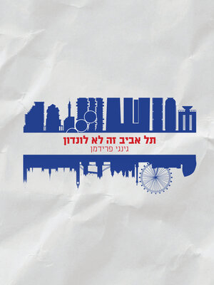 cover image of תל אביב זה לא לונדון